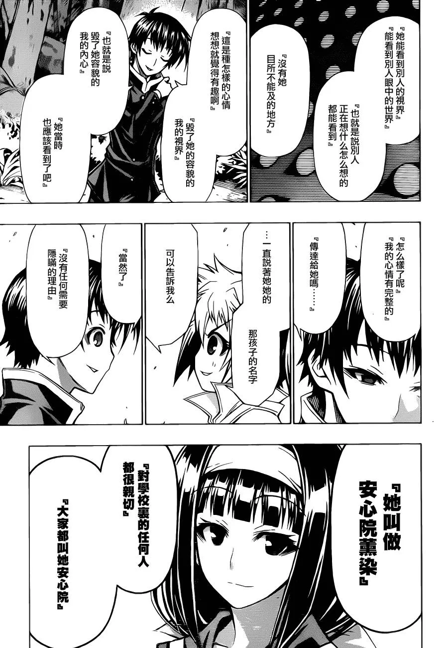第81话 第16页