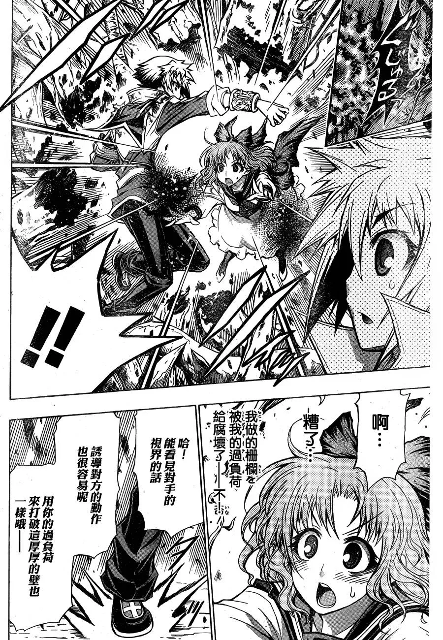 第81话 第17页