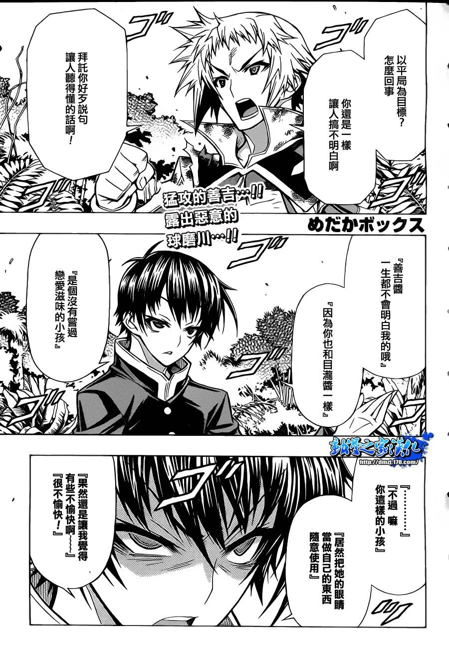 第82话 第1页