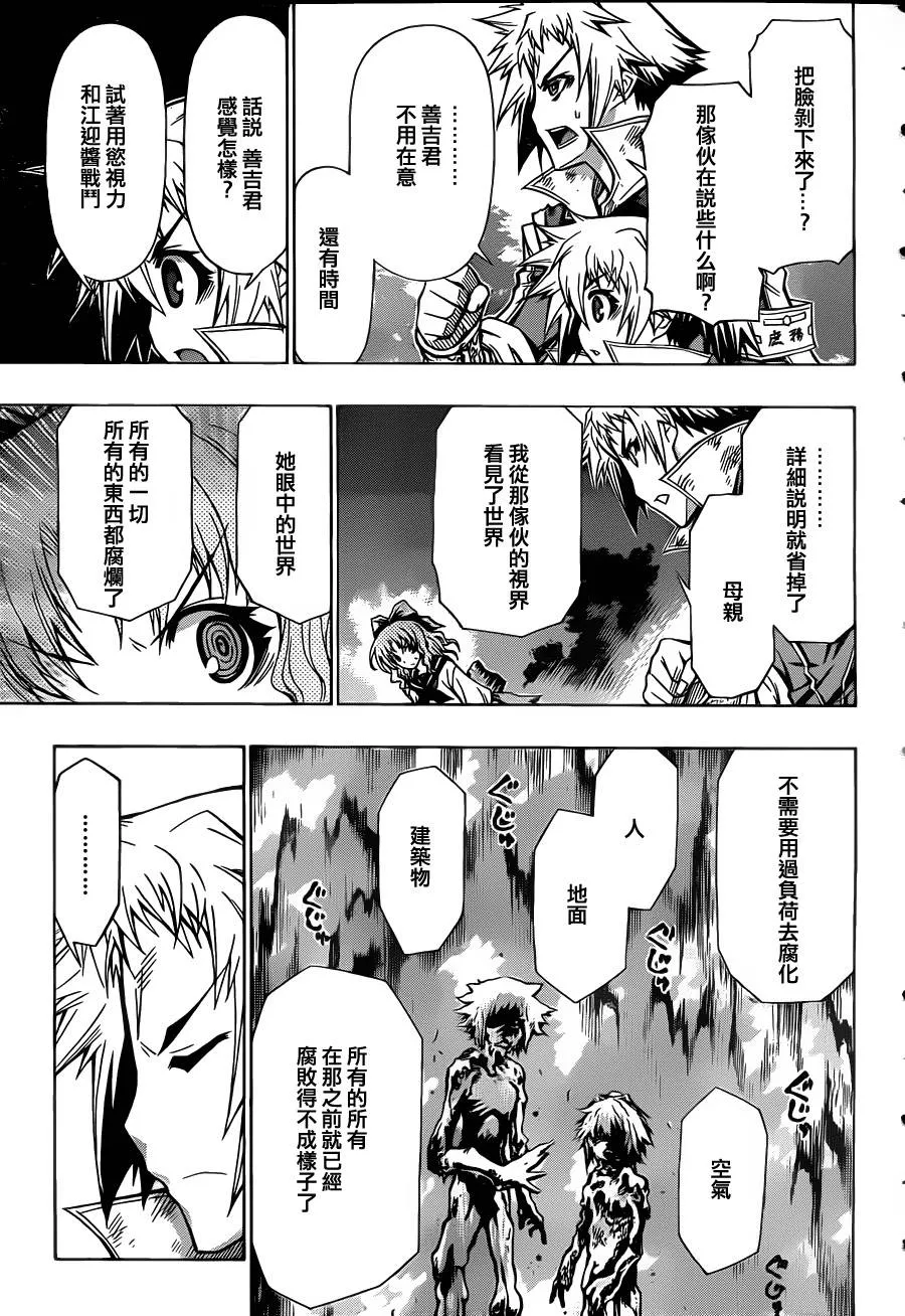 第82话 第3页