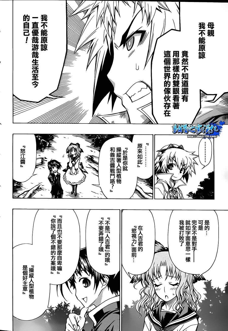 第82话 第4页