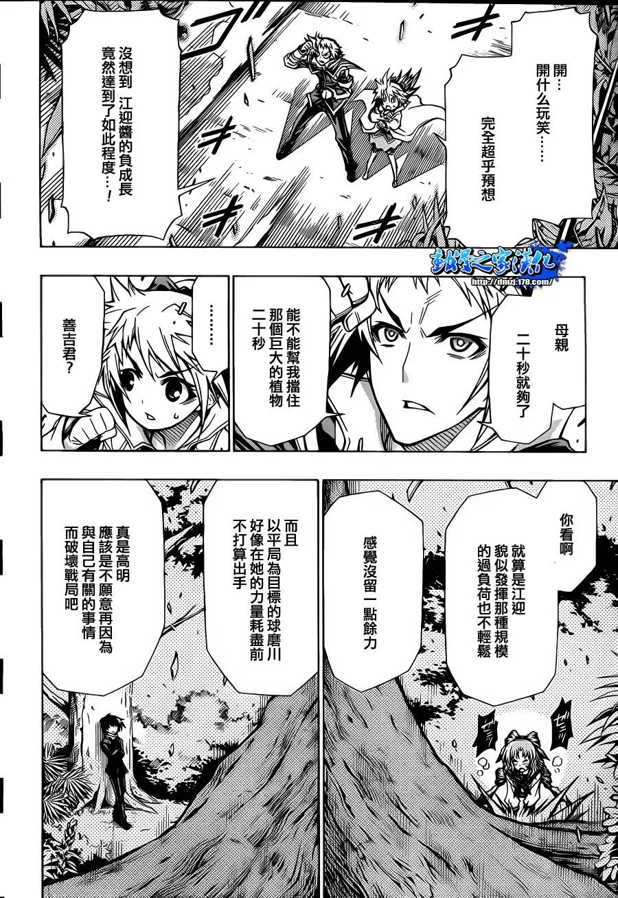 第82话 第7页