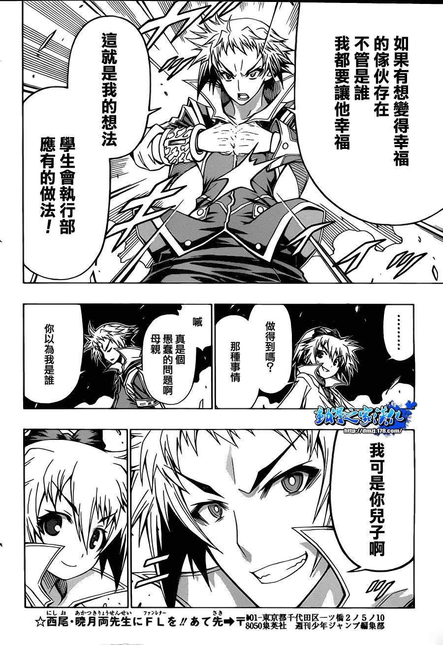 第82话 第9页