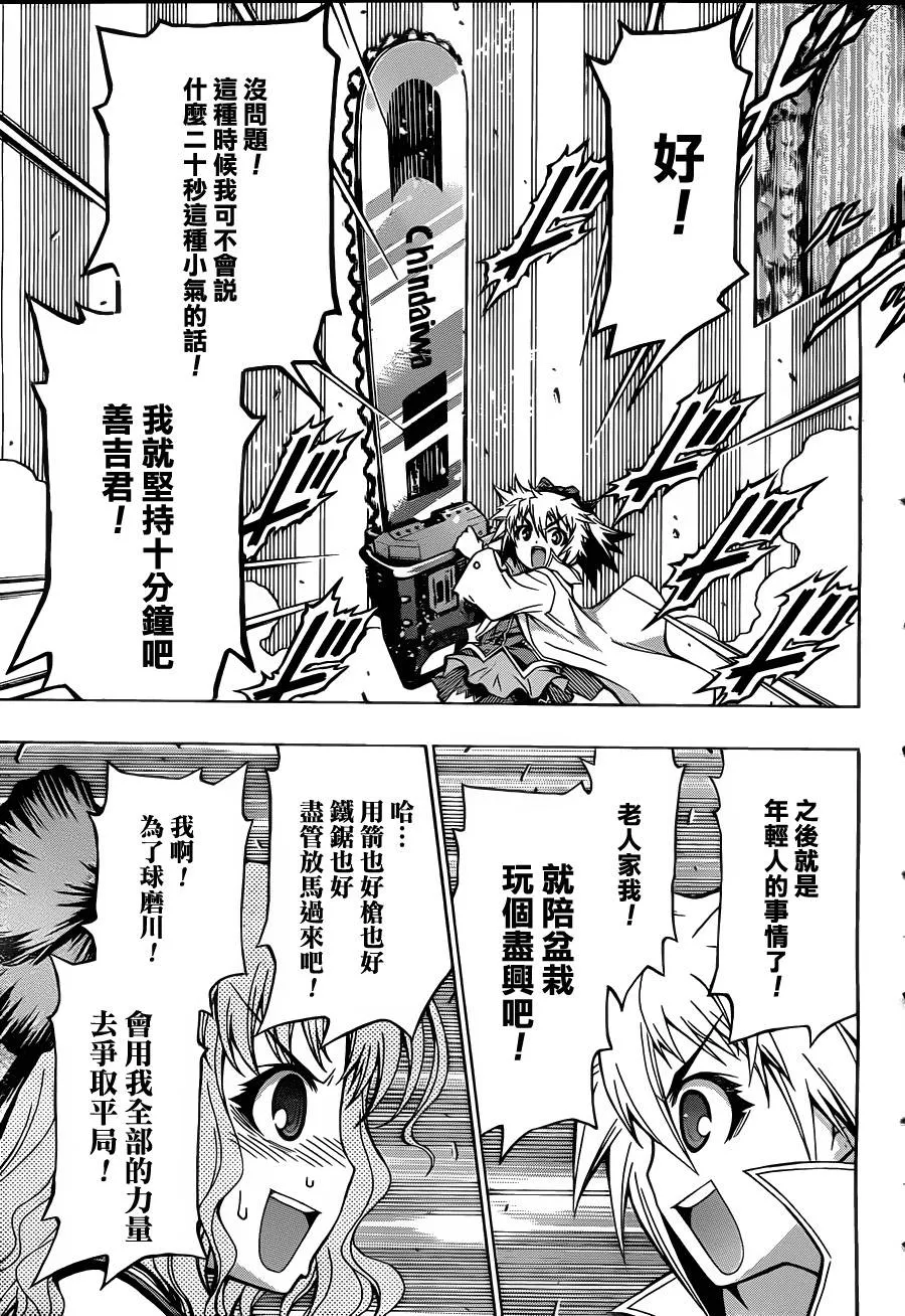 第82话 第10页