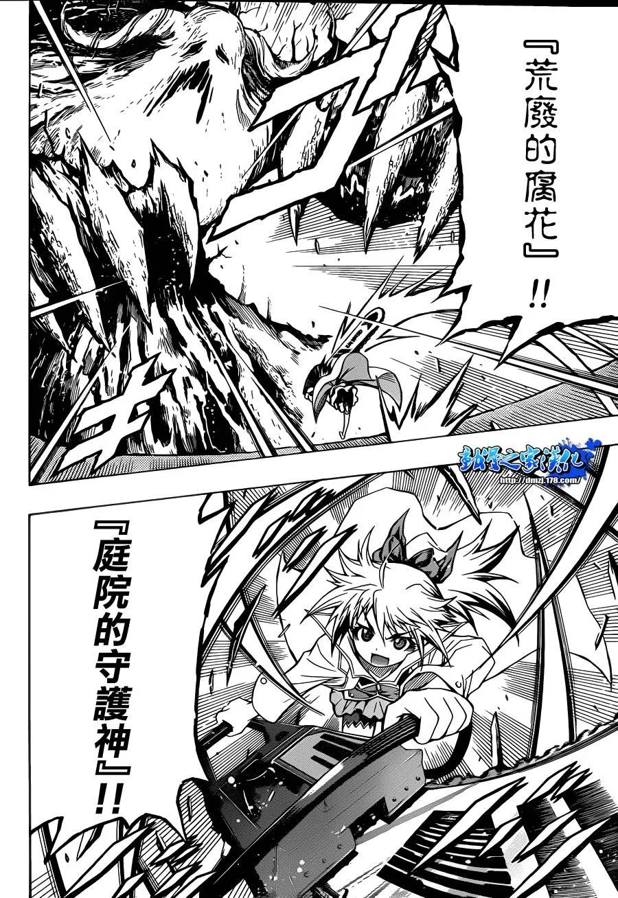 第82话 第11页
