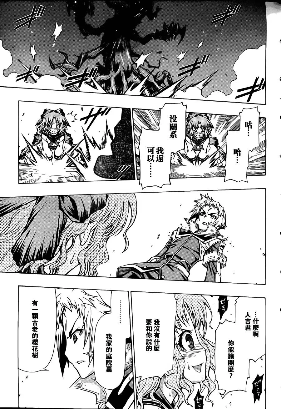 第82话 第12页