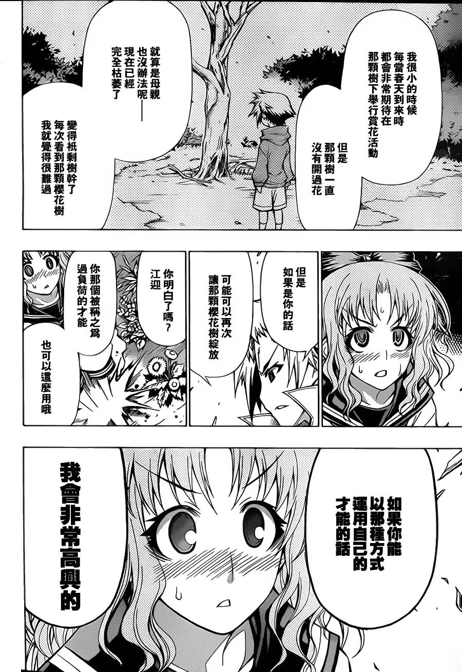 第82话 第13页