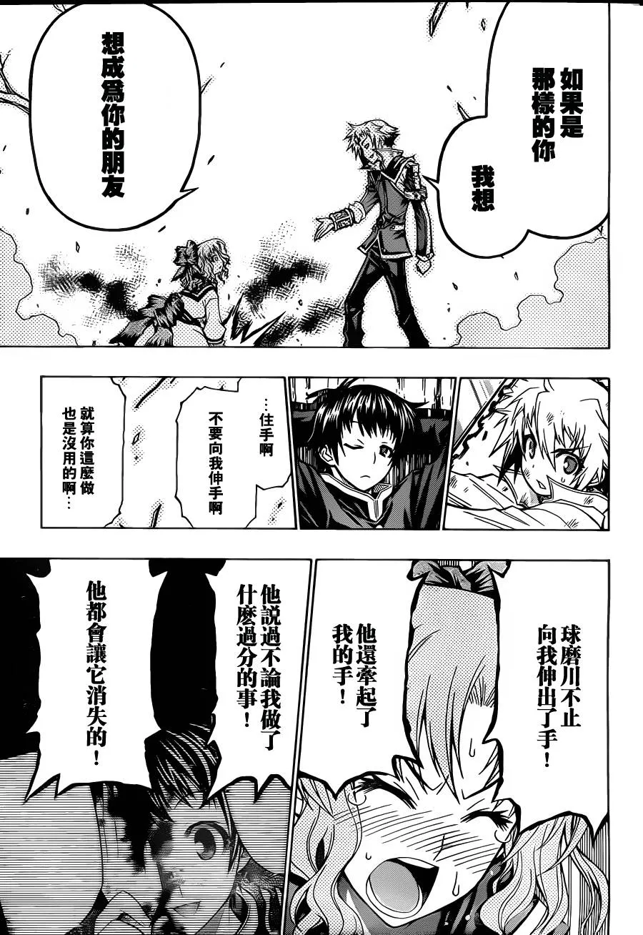 第82话 第14页