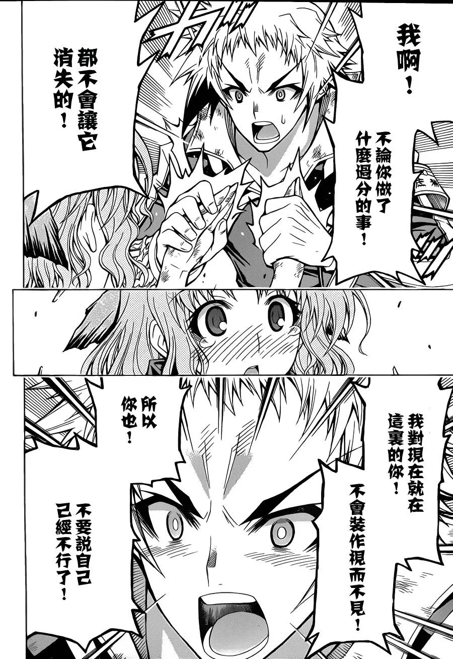 第82话 第15页