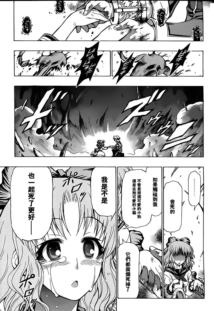 第82话 第16页