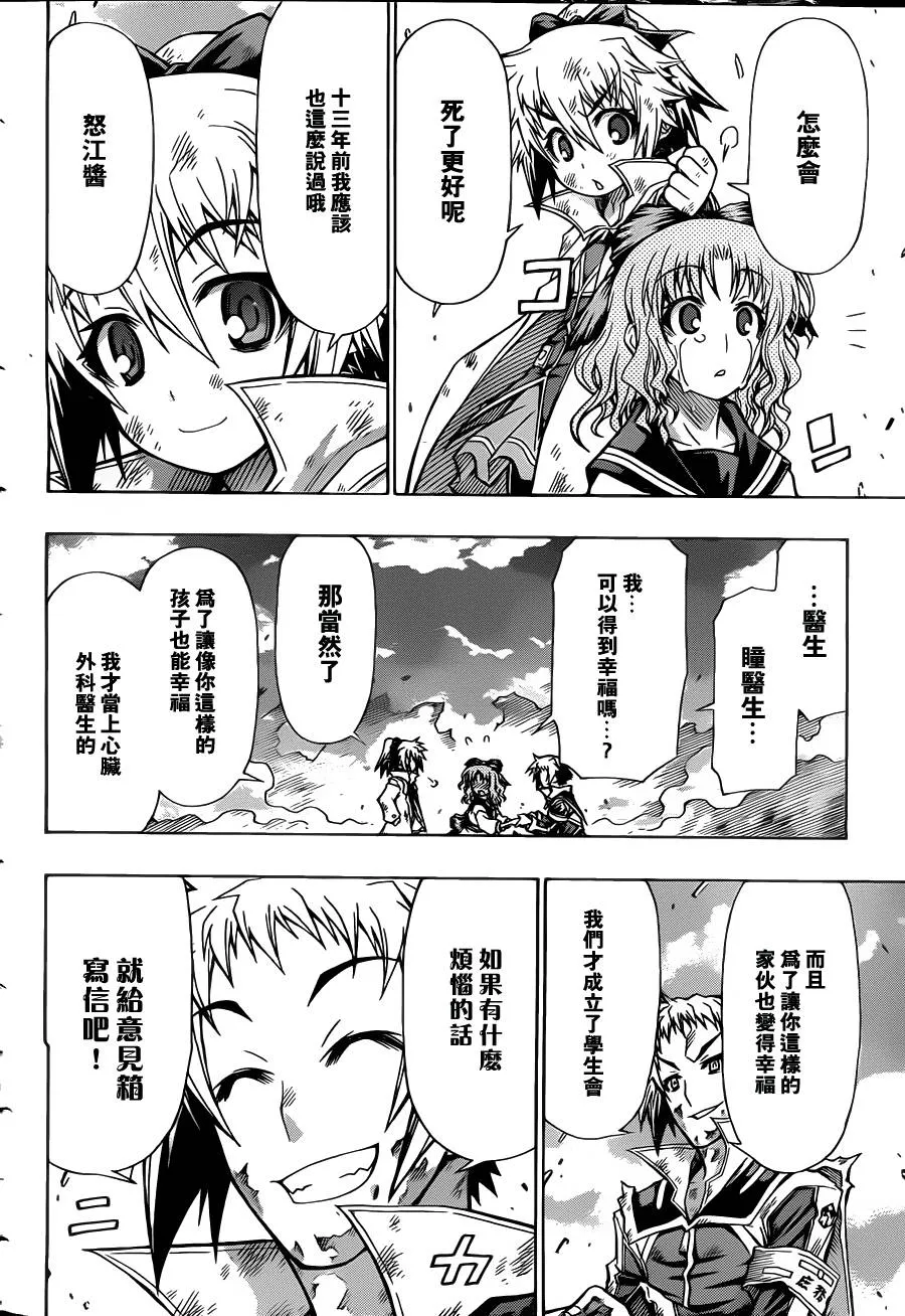 第82话 第17页