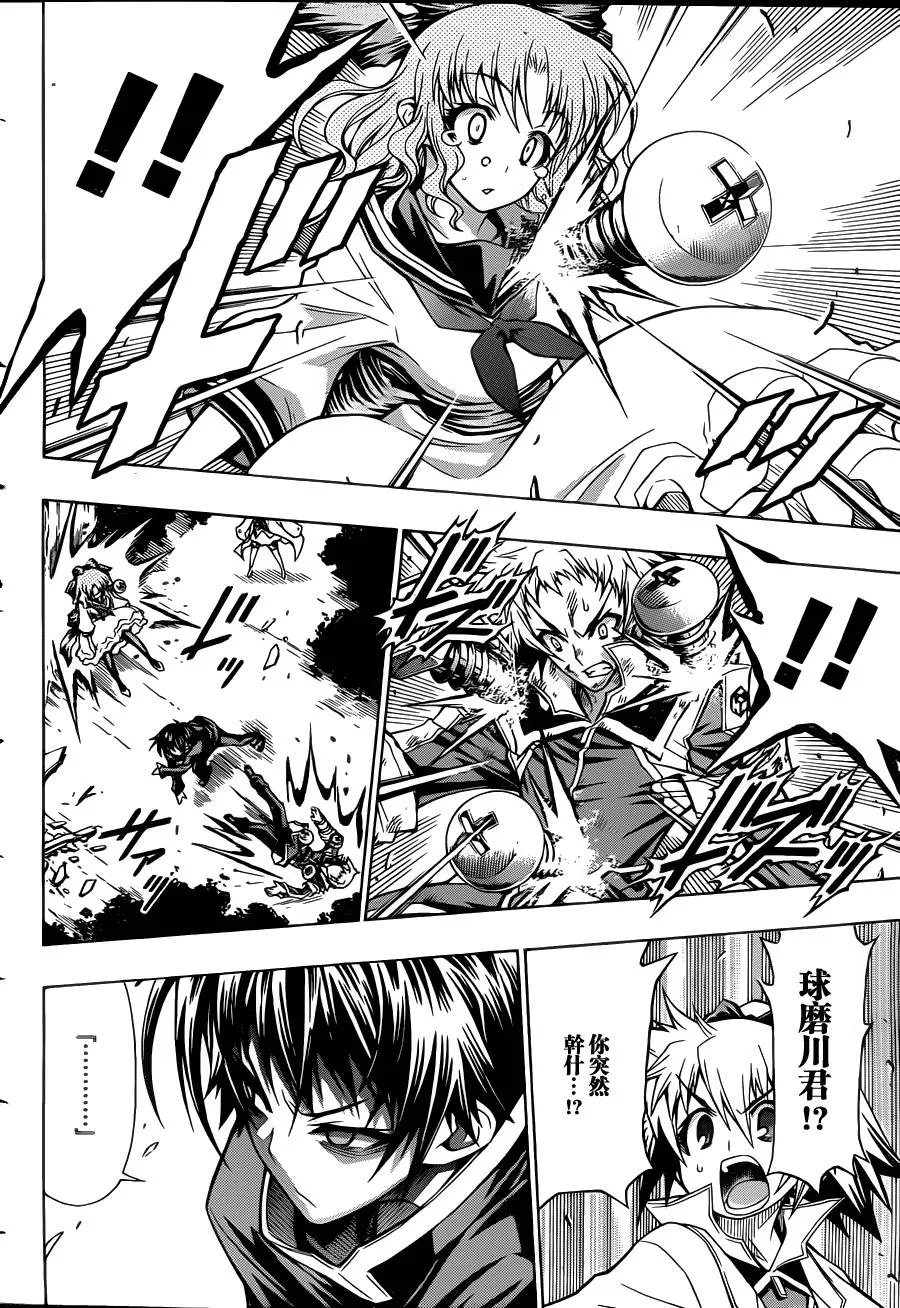 第82话 第19页