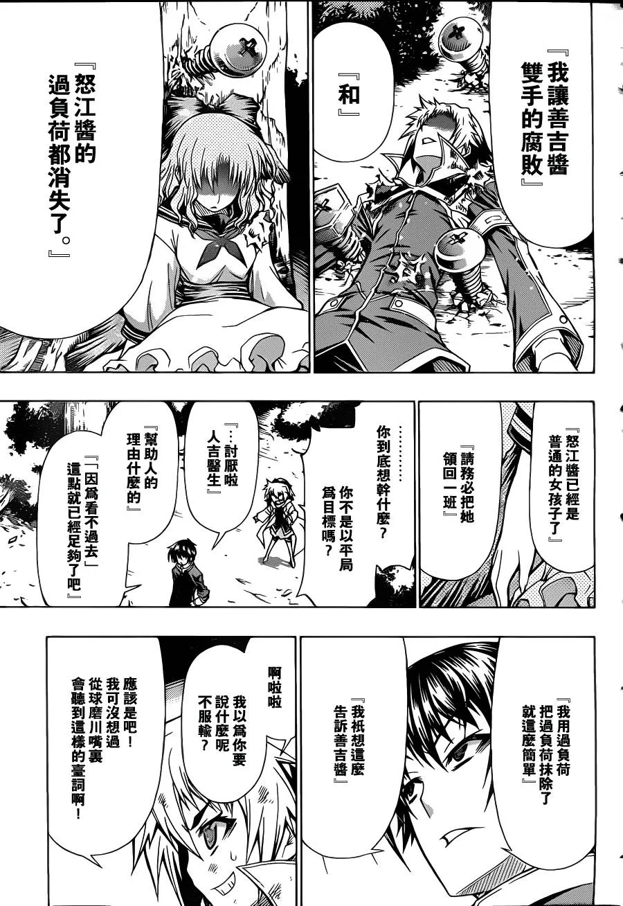 第82话 第20页