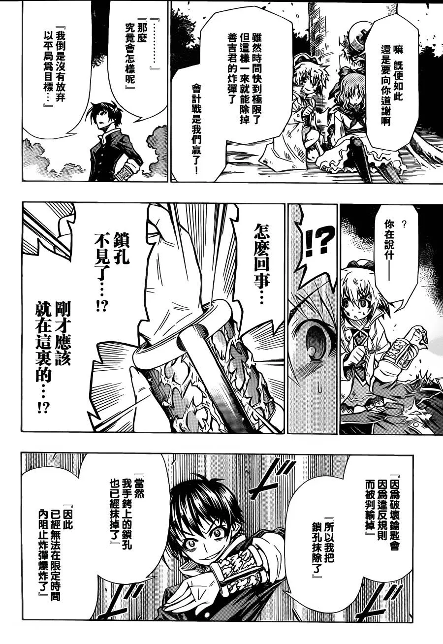 第82话 第21页