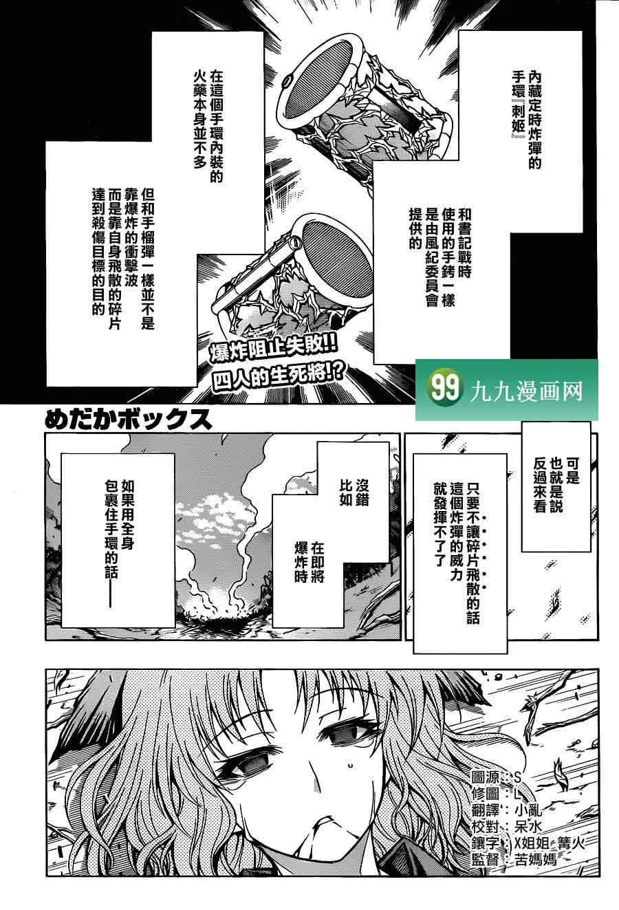 第83话 第1页