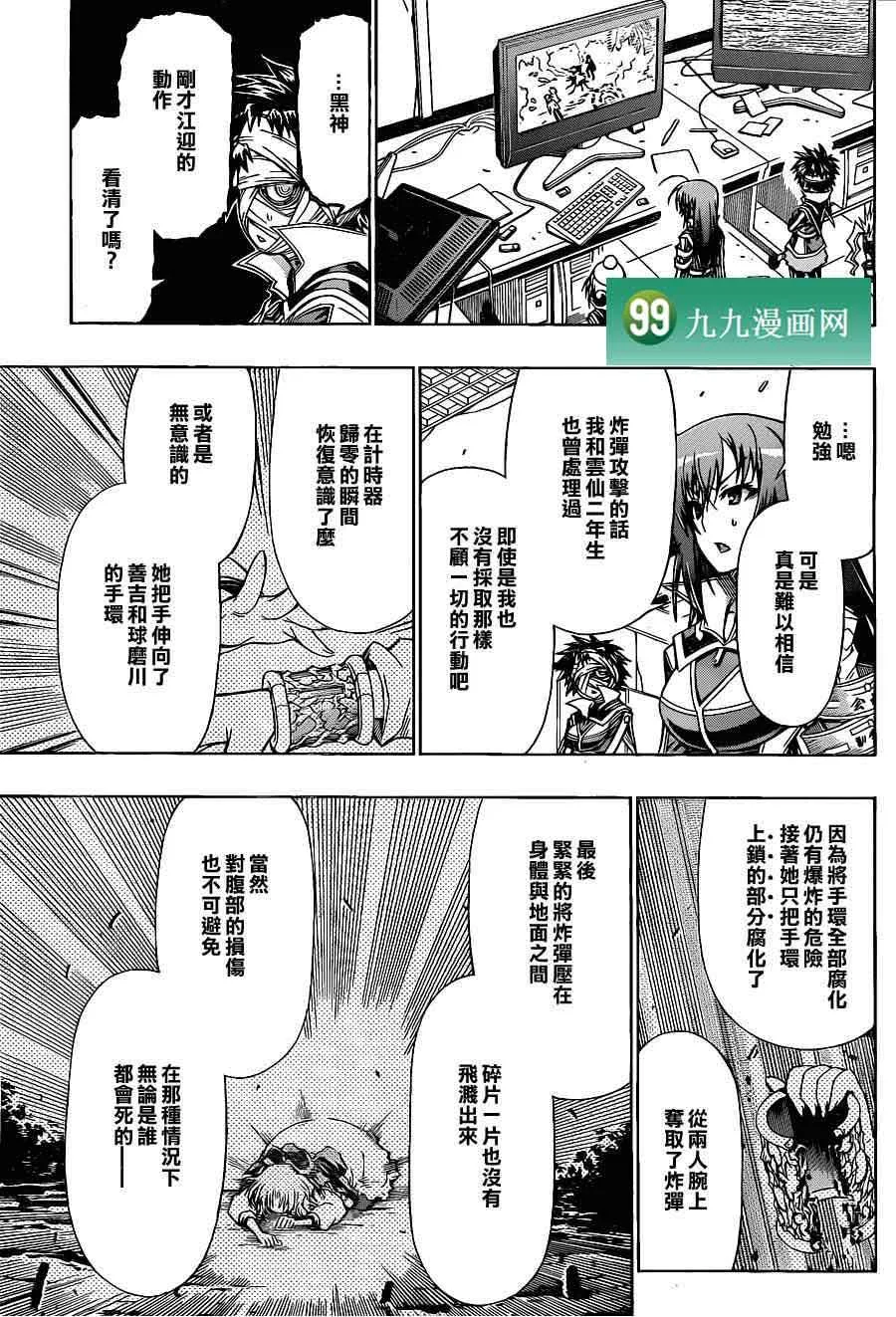 第83话 第3页