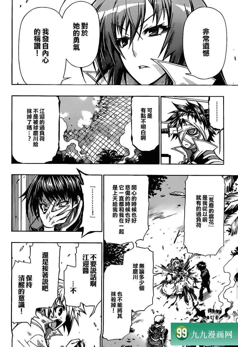 第83话 第4页