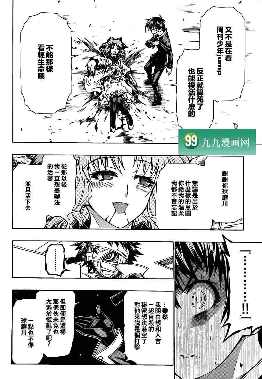 第83话 第6页