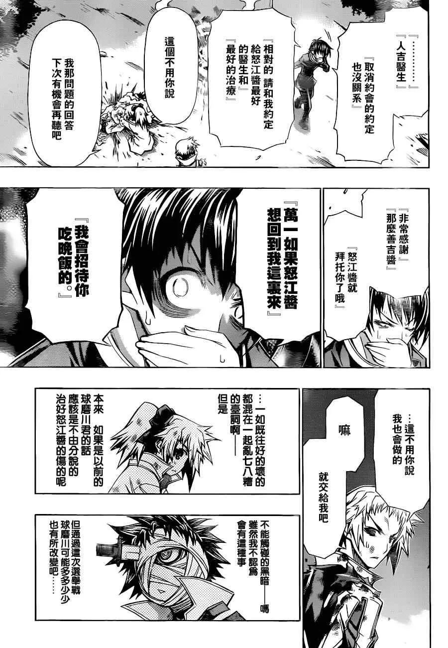 第83话 第11页