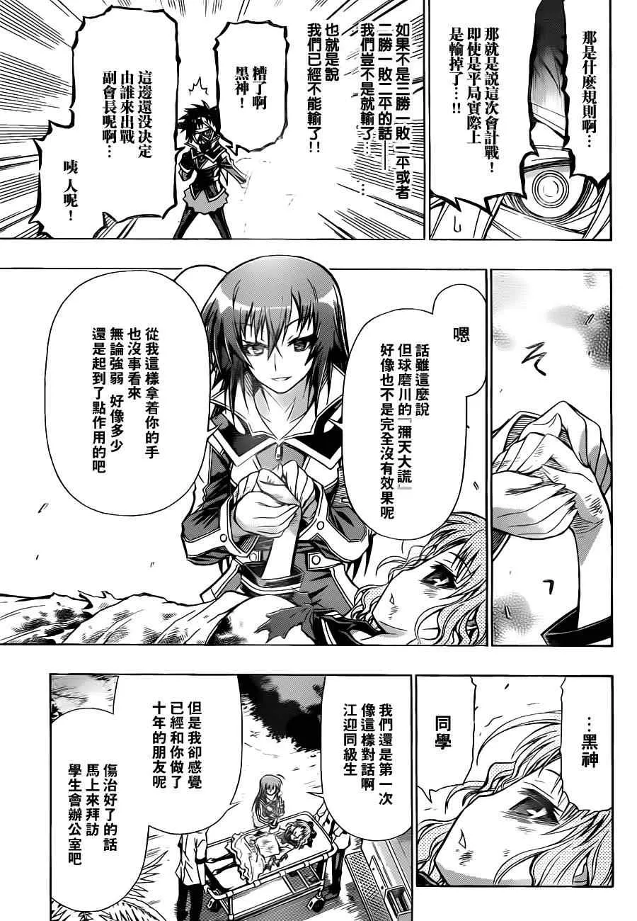 第83话 第13页