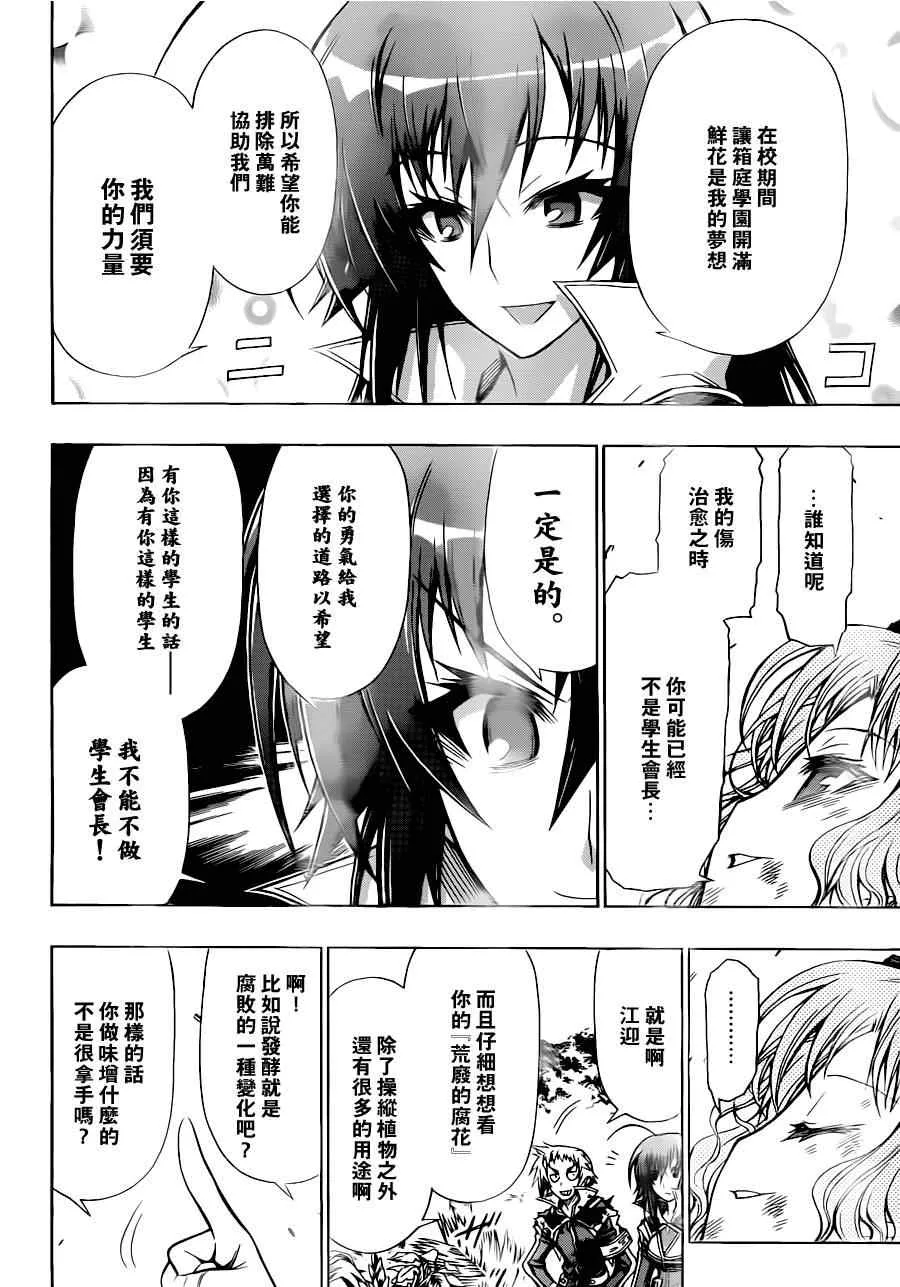 第83话 第14页