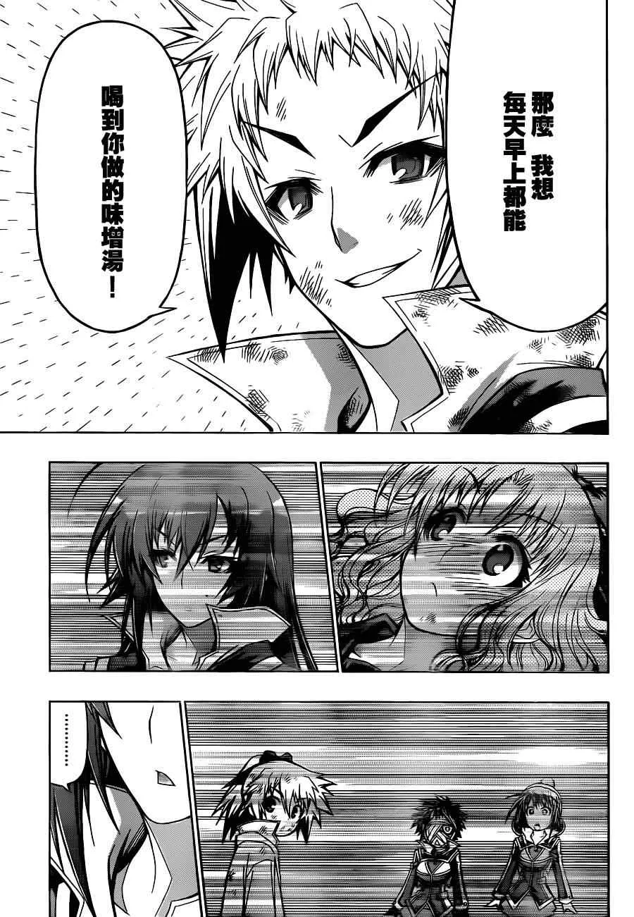 第83话 第15页