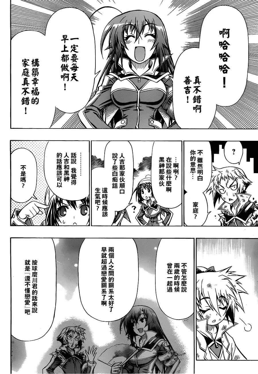 第83话 第16页