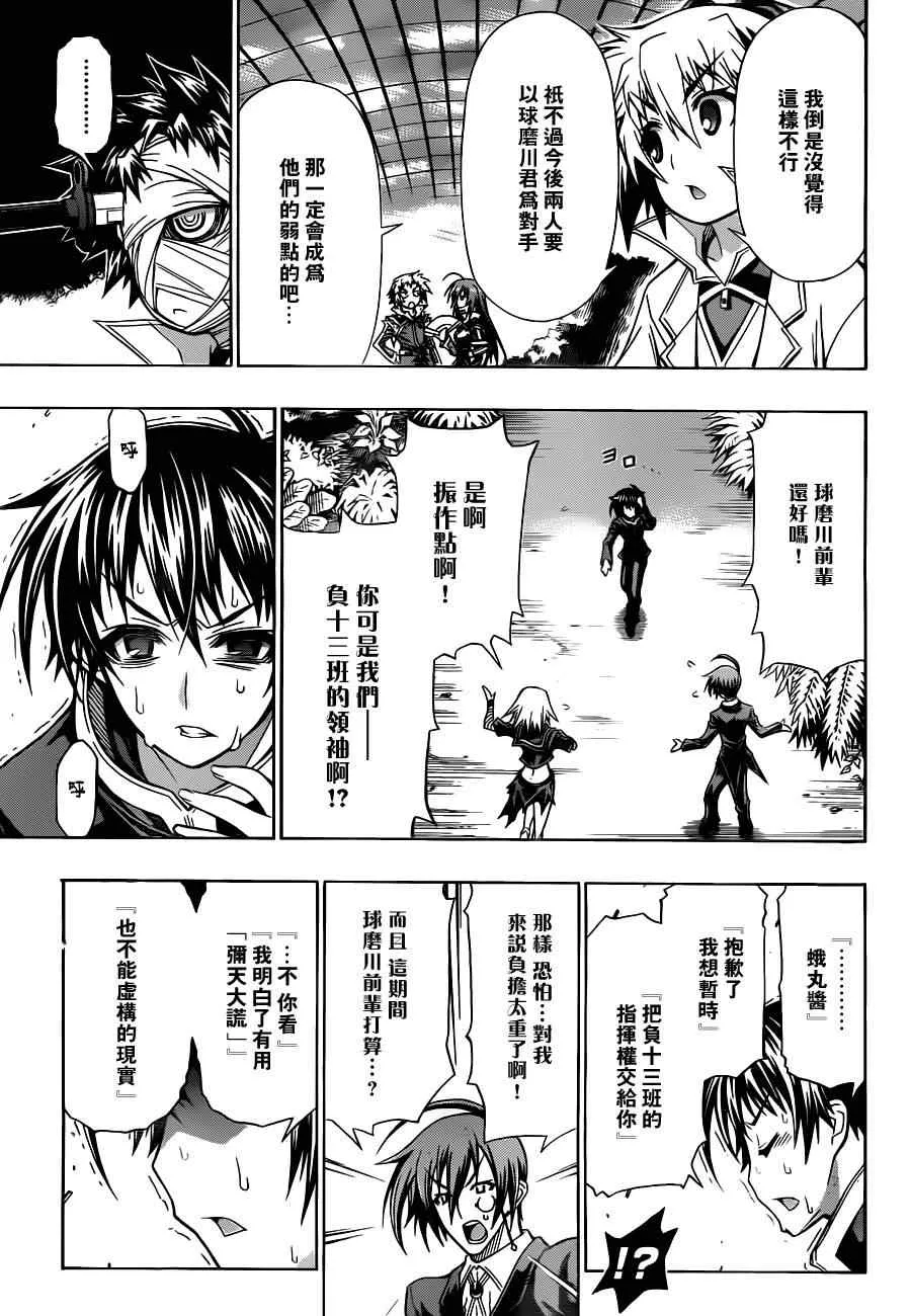 第83话 第17页
