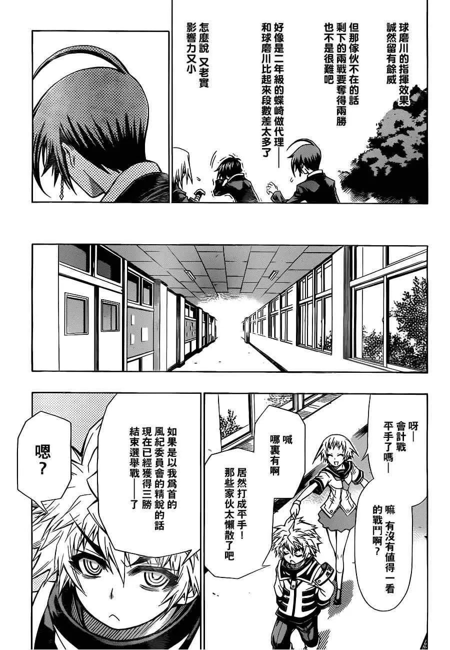 第83话 第19页