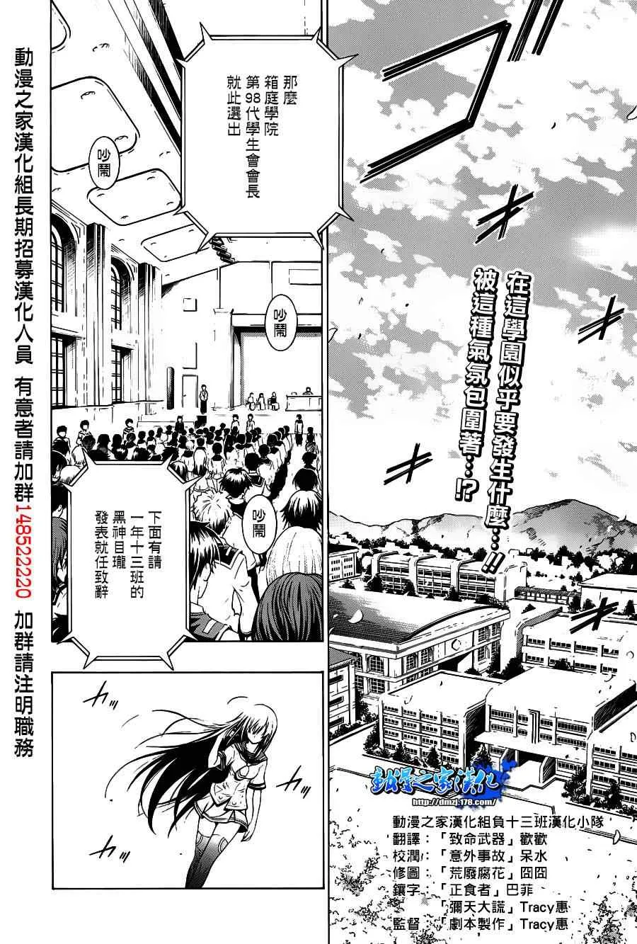 第话 第2页