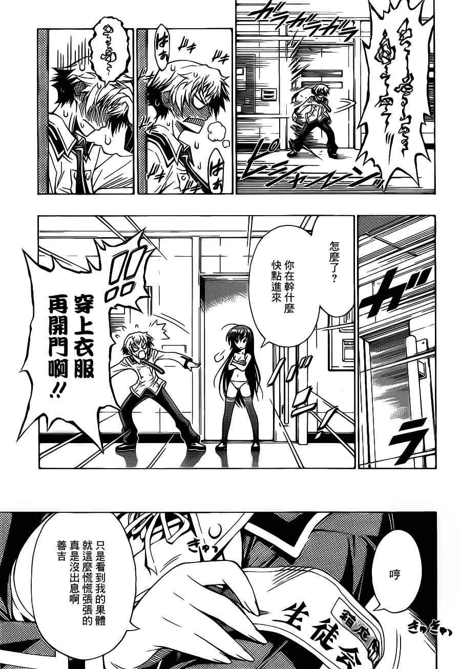 第话 第7页