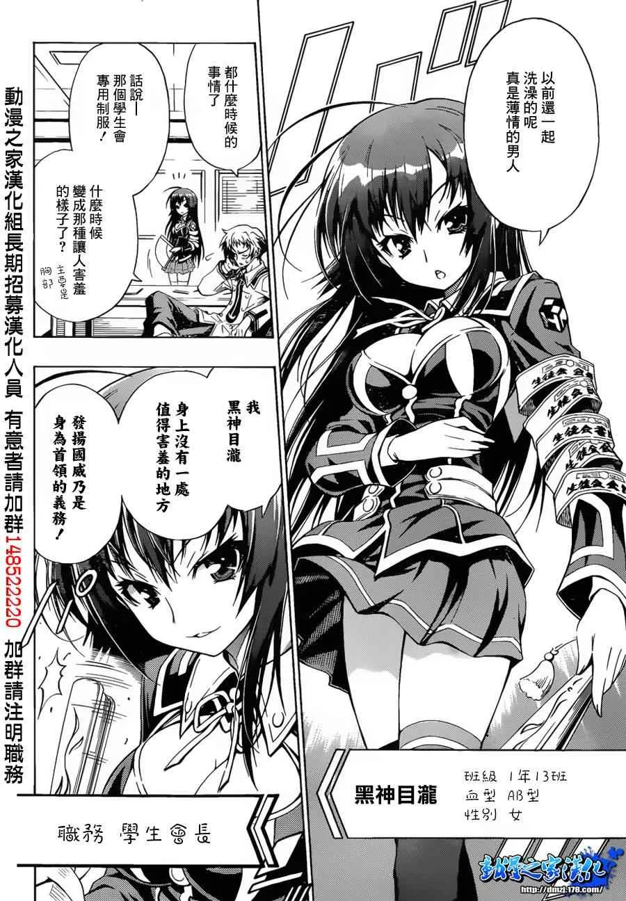 第话 第8页