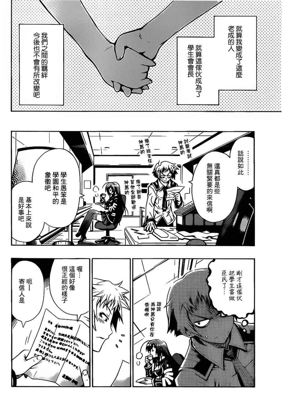 第话 第12页