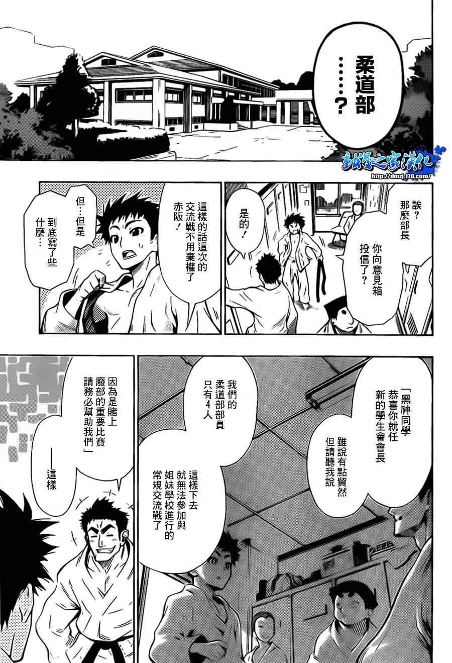 第话 第13页