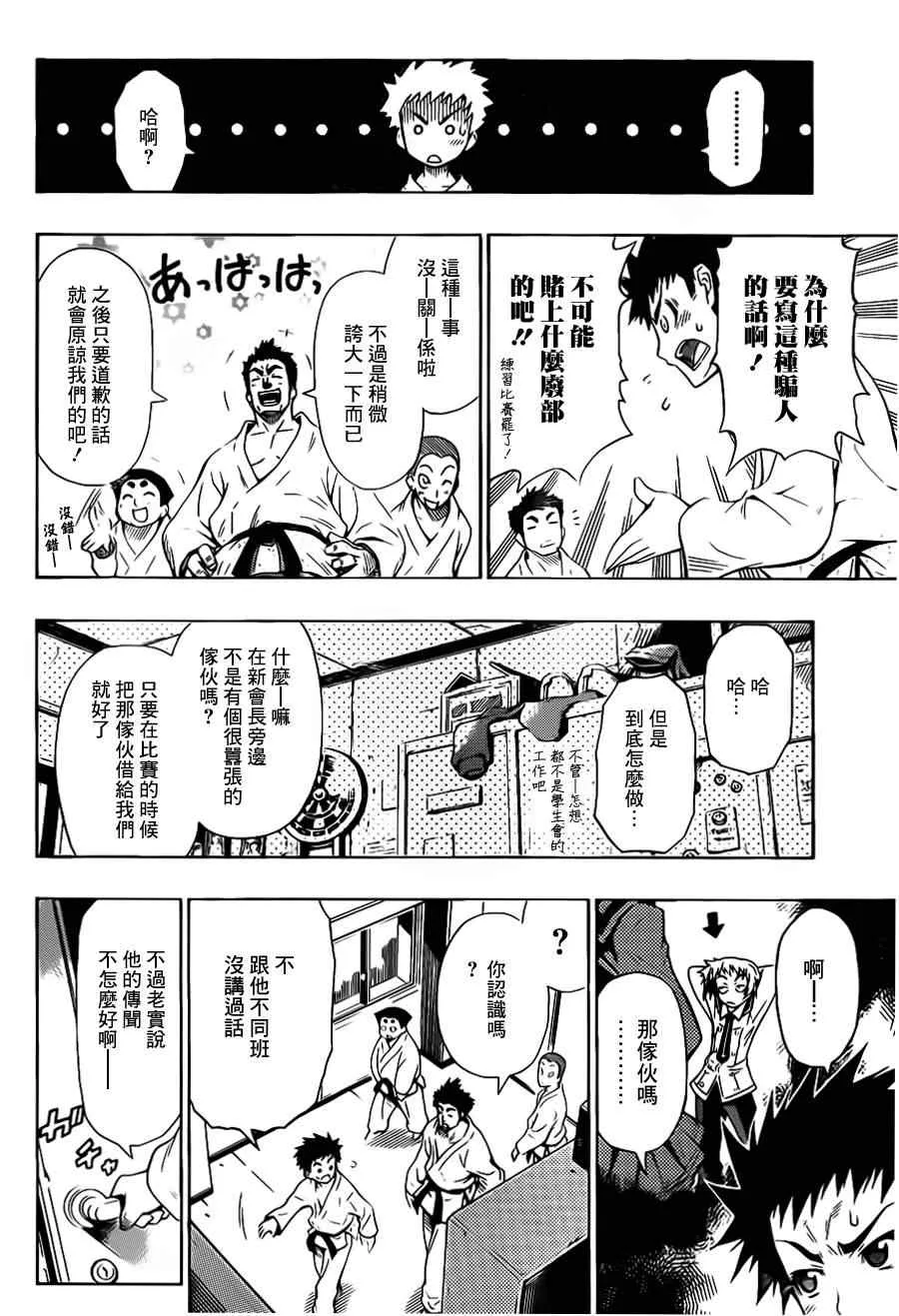 第话 第14页