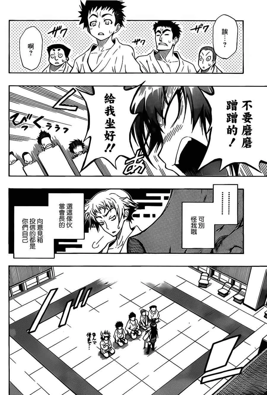 第话 第16页