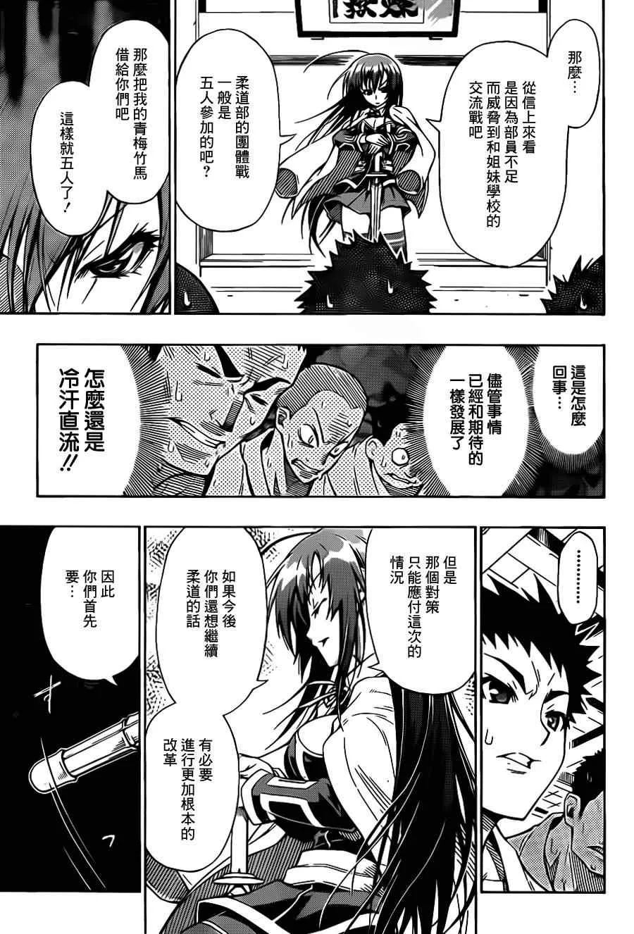 第话 第17页