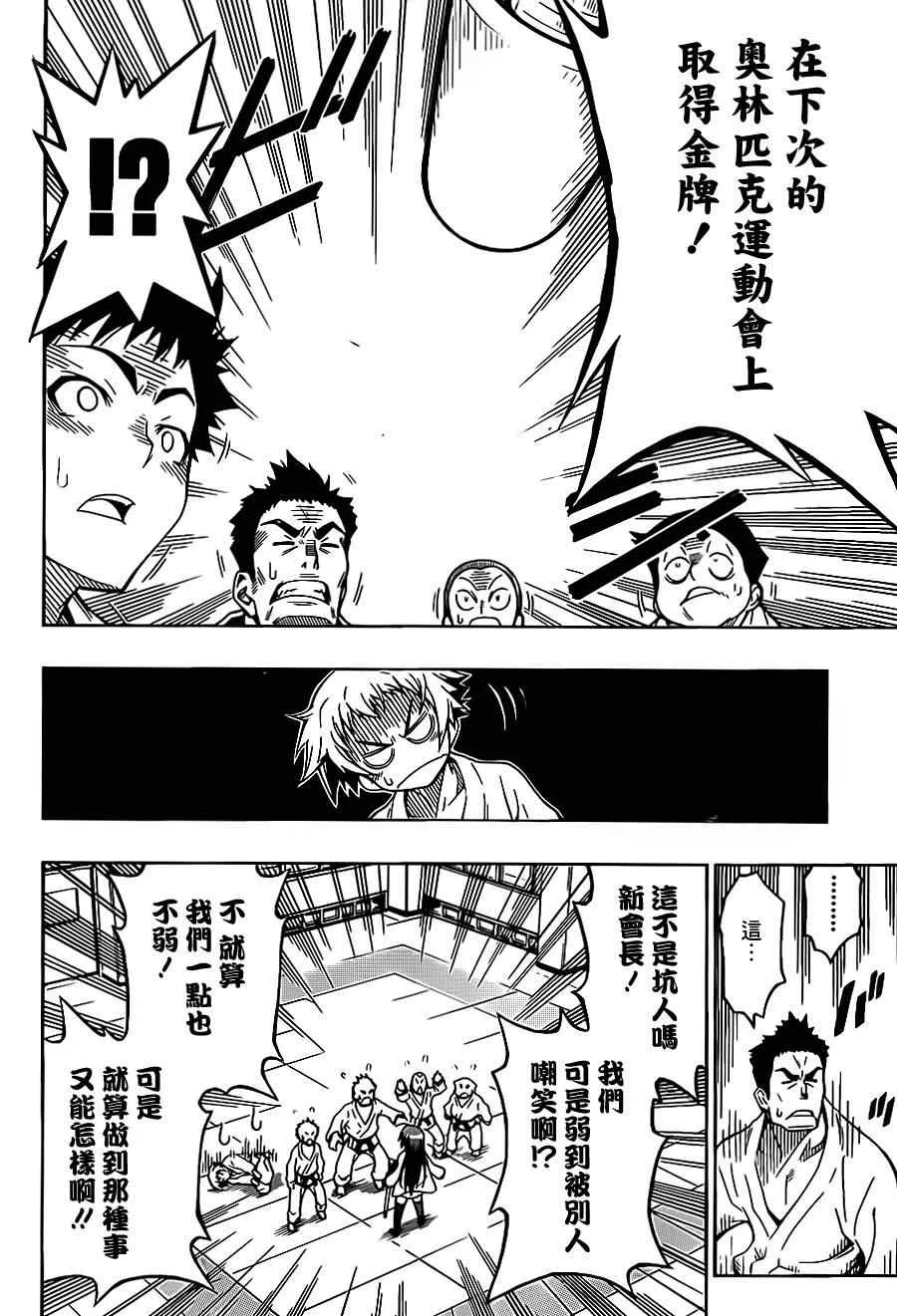 第话 第18页