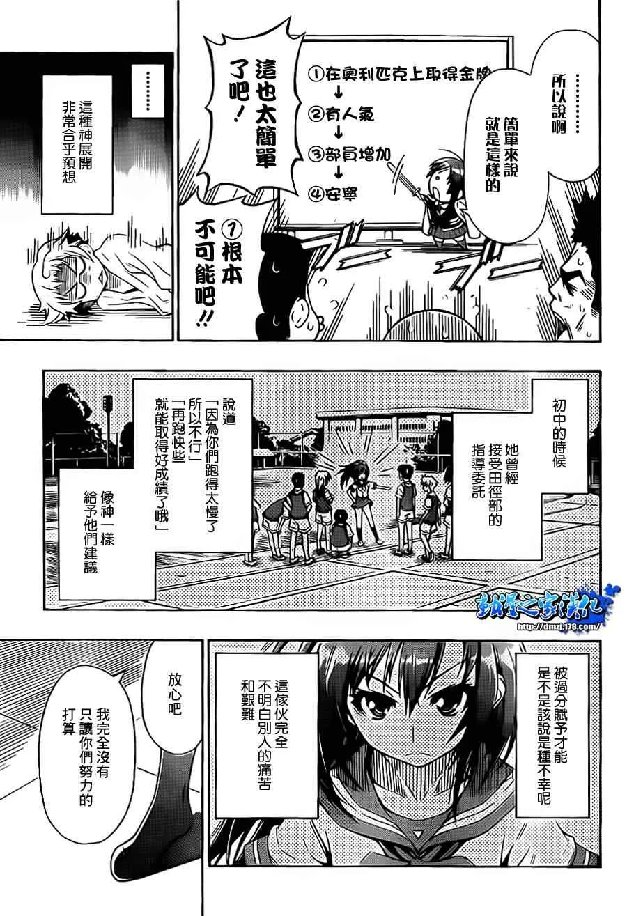 第话 第19页