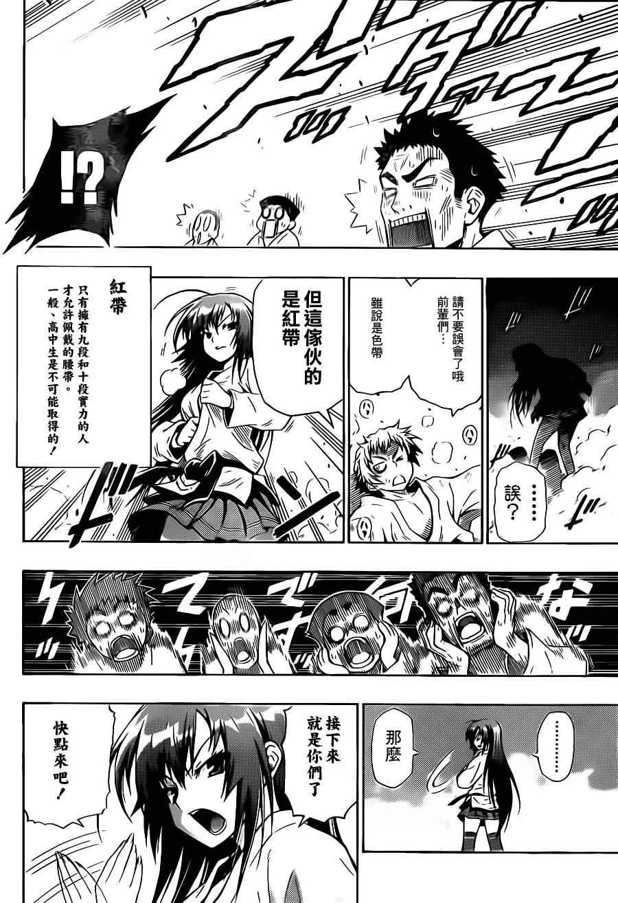 第话 第22页