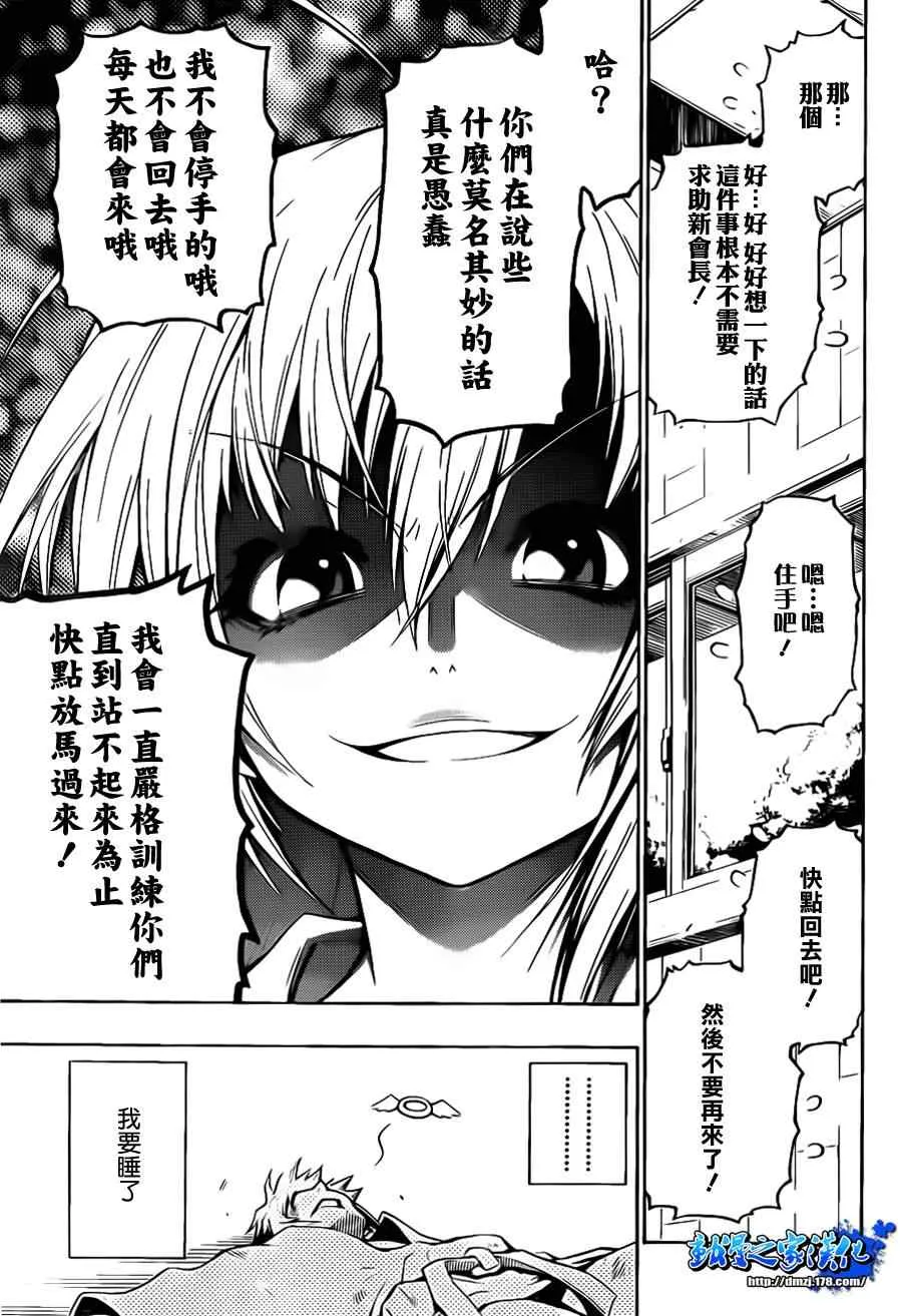 第话 第23页