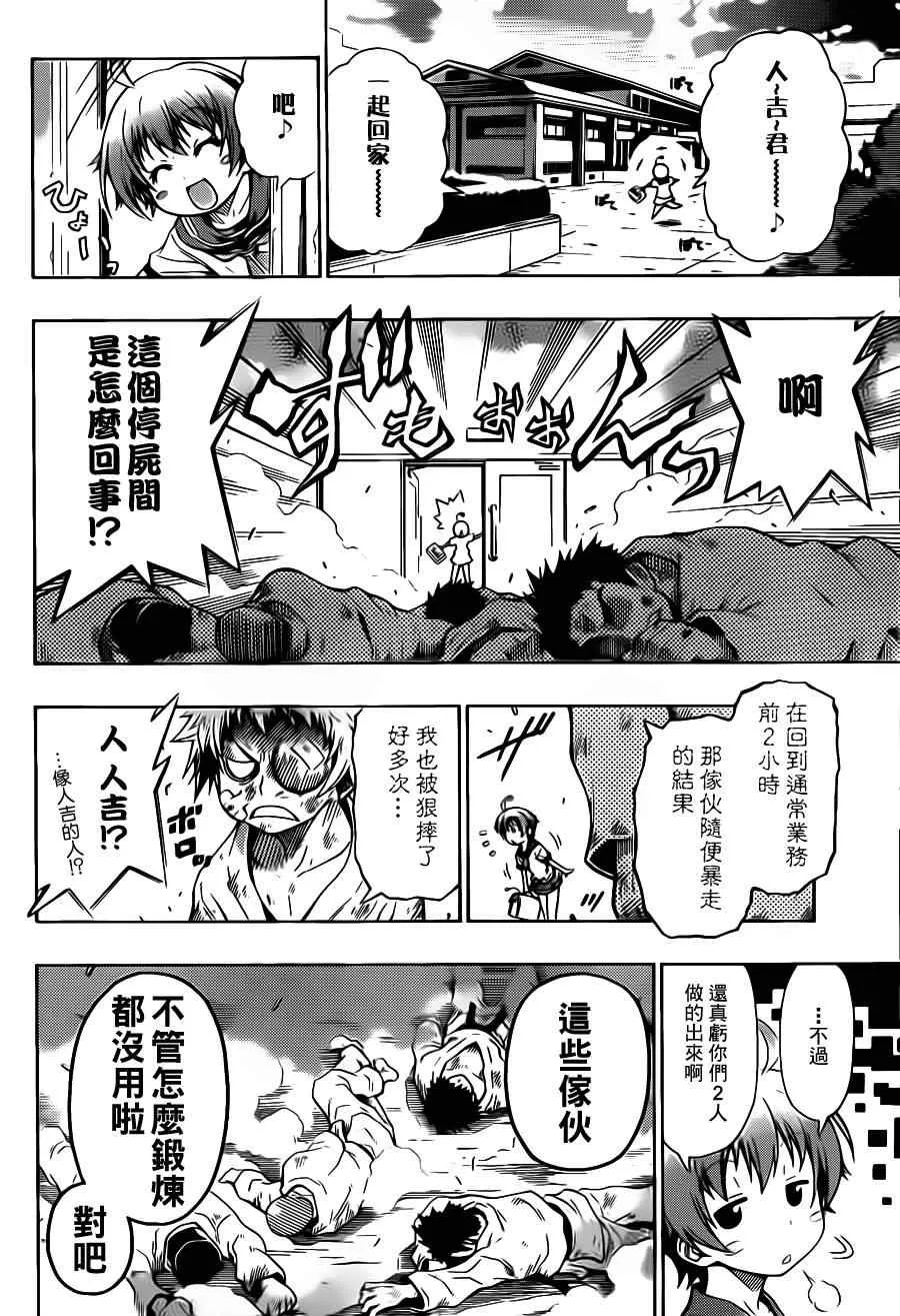 第话 第24页