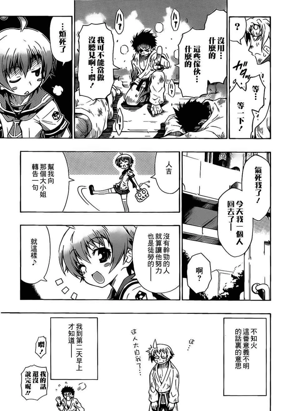 第话 第25页