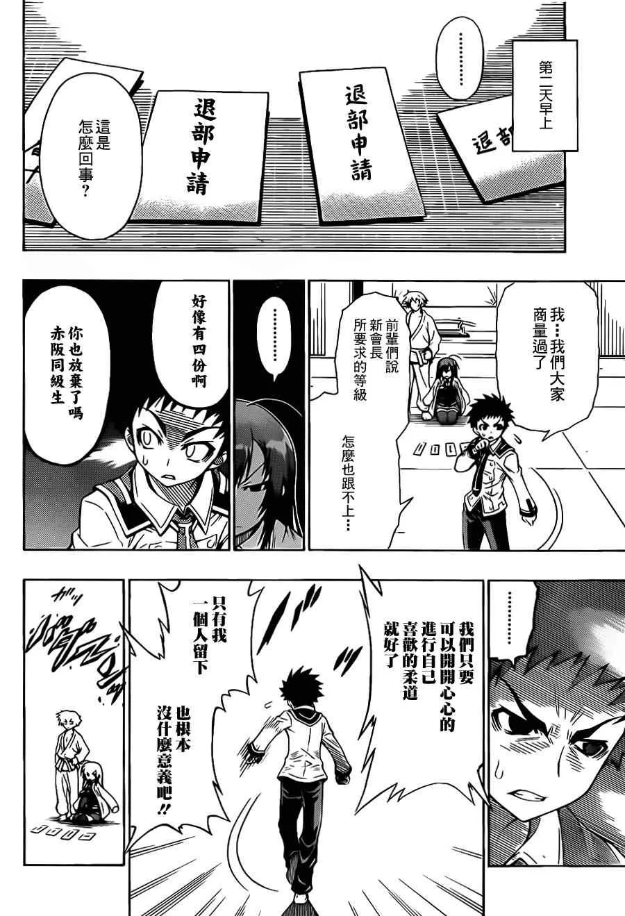 第话 第26页