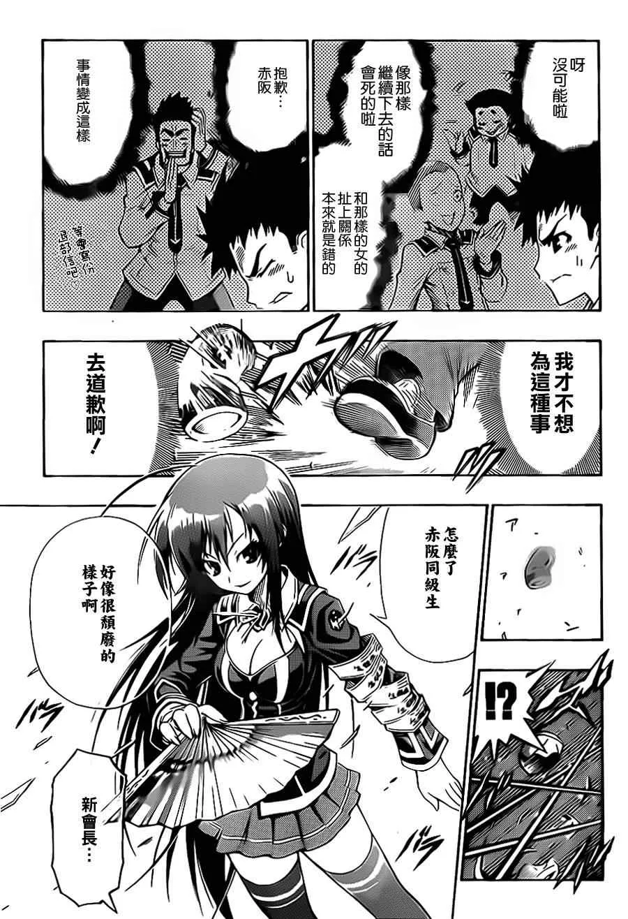 第话 第29页