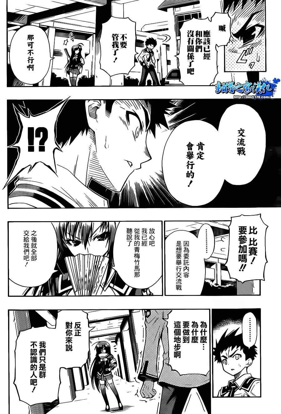 第话 第30页