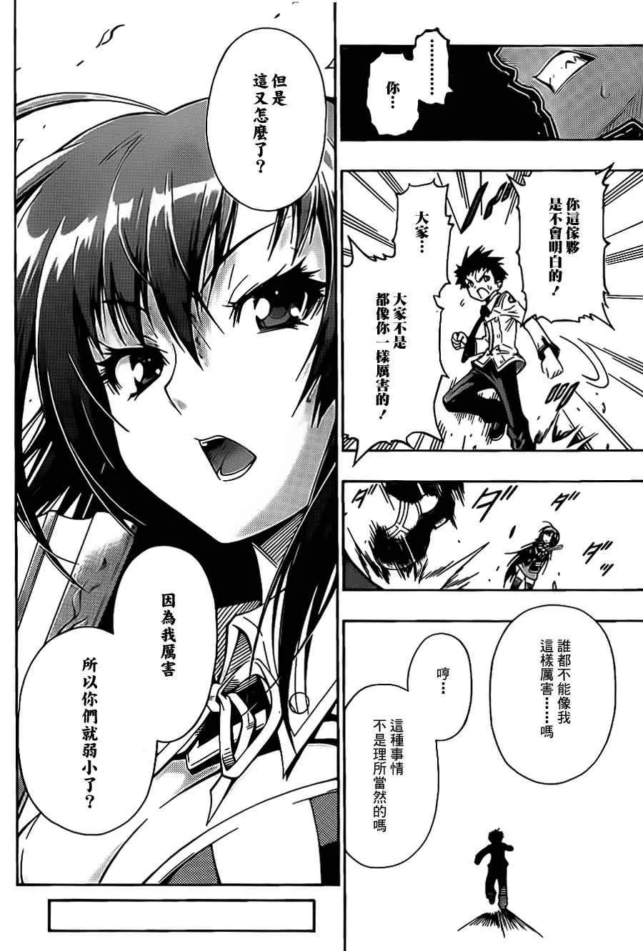 第话 第32页