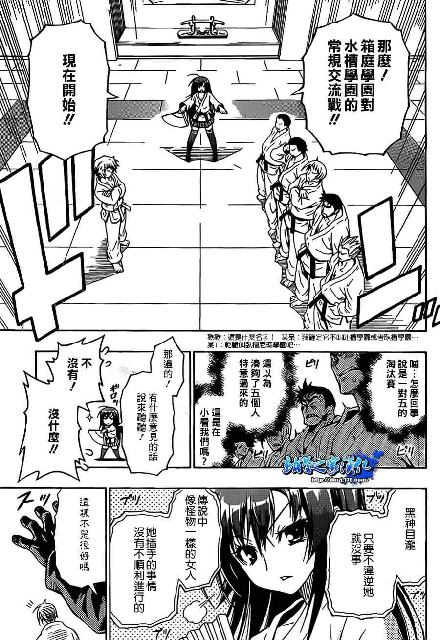 第话 第33页