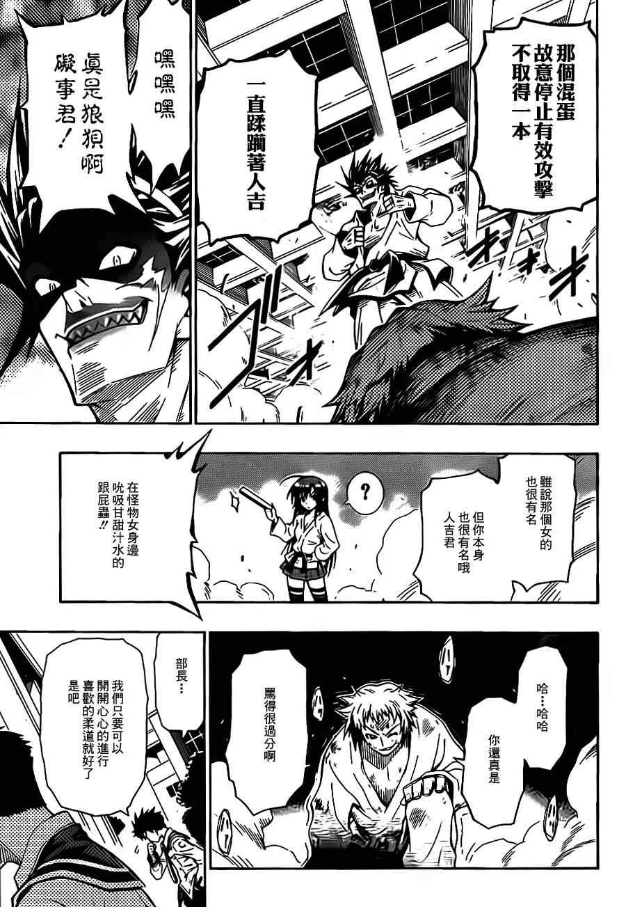 第话 第37页