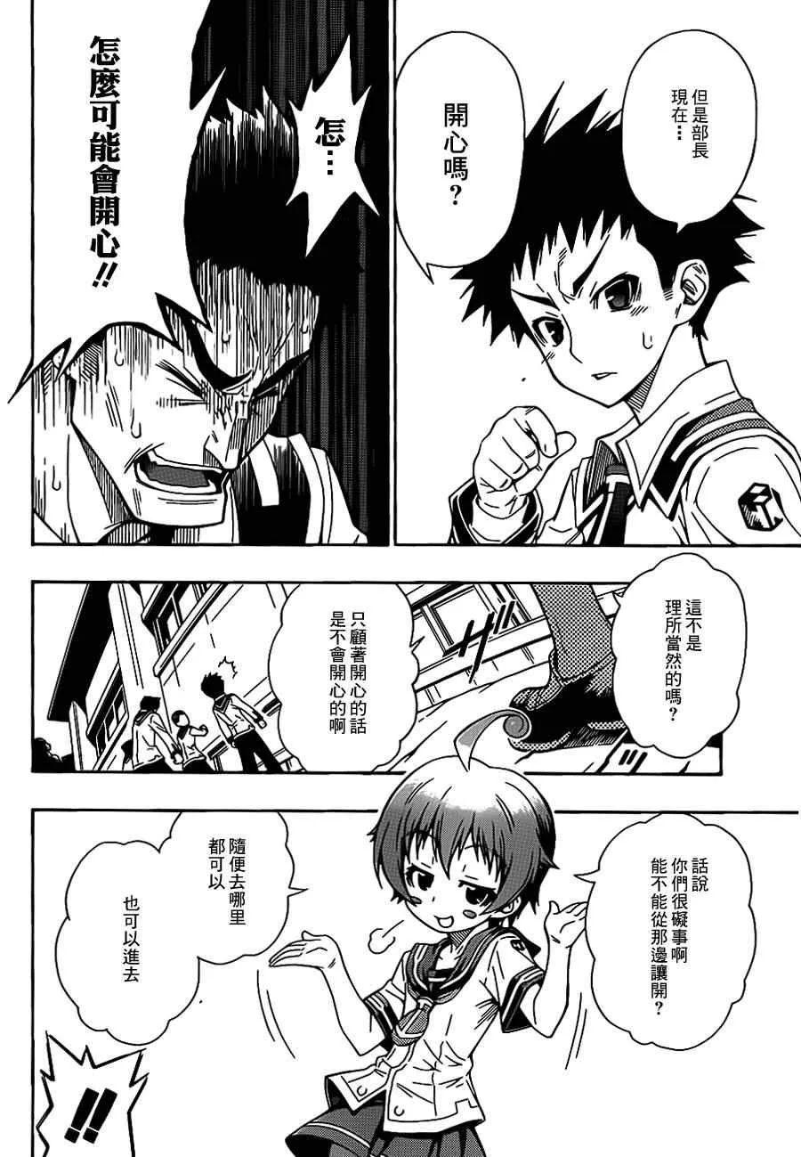 第话 第38页